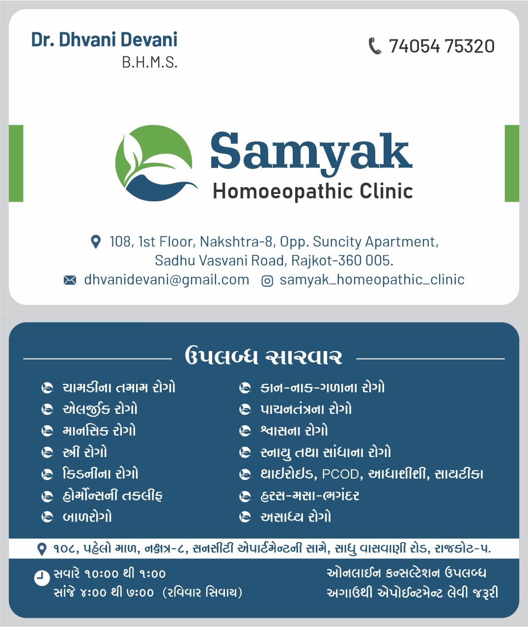 Samyak Homoeopathic Clinic - Business Card and Services